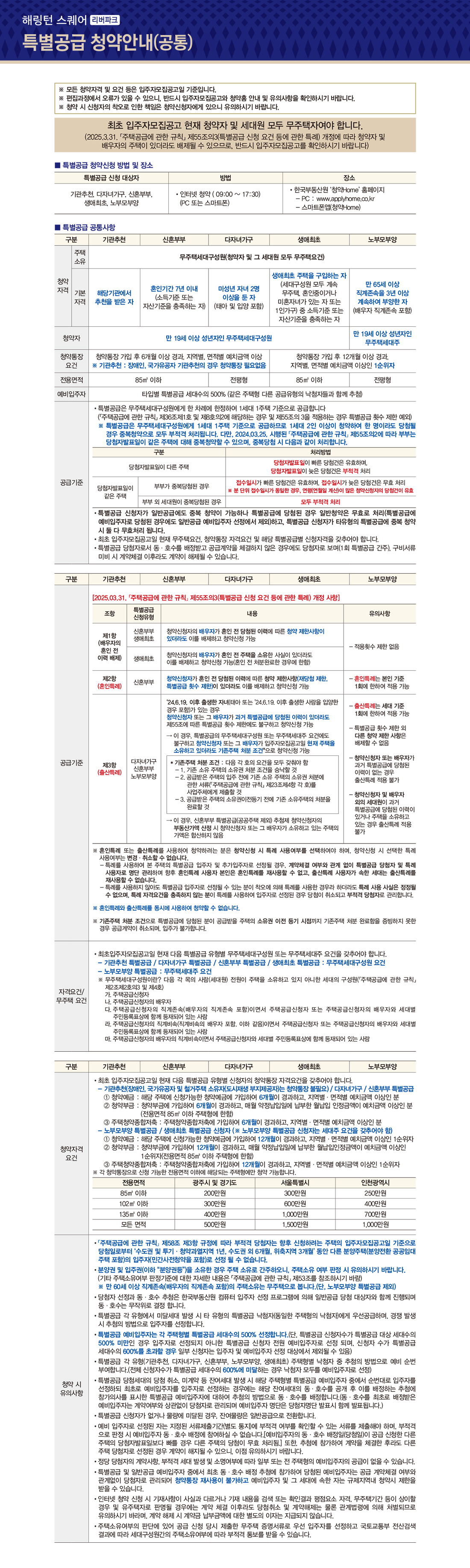 info_02_01