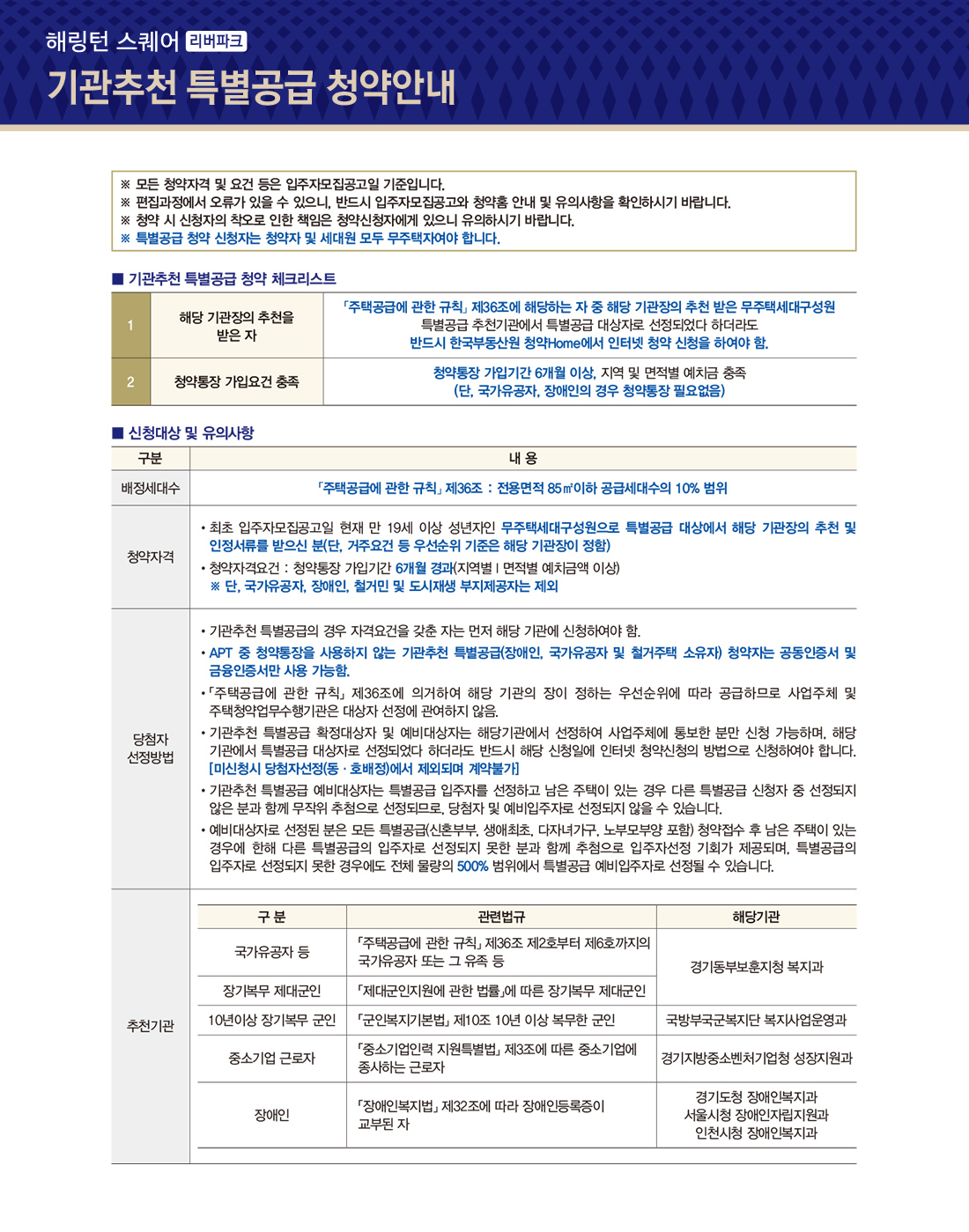 info_02_02