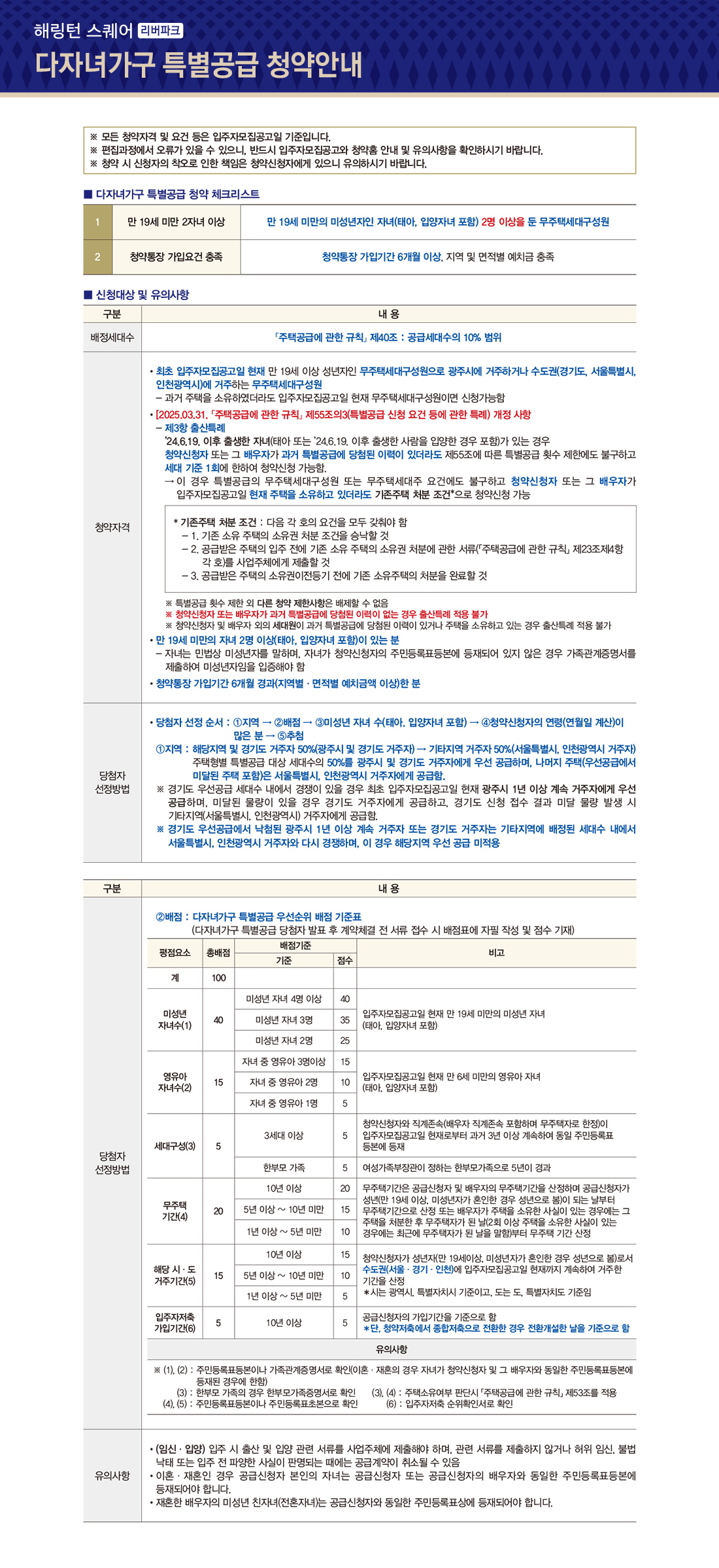 info_02_03