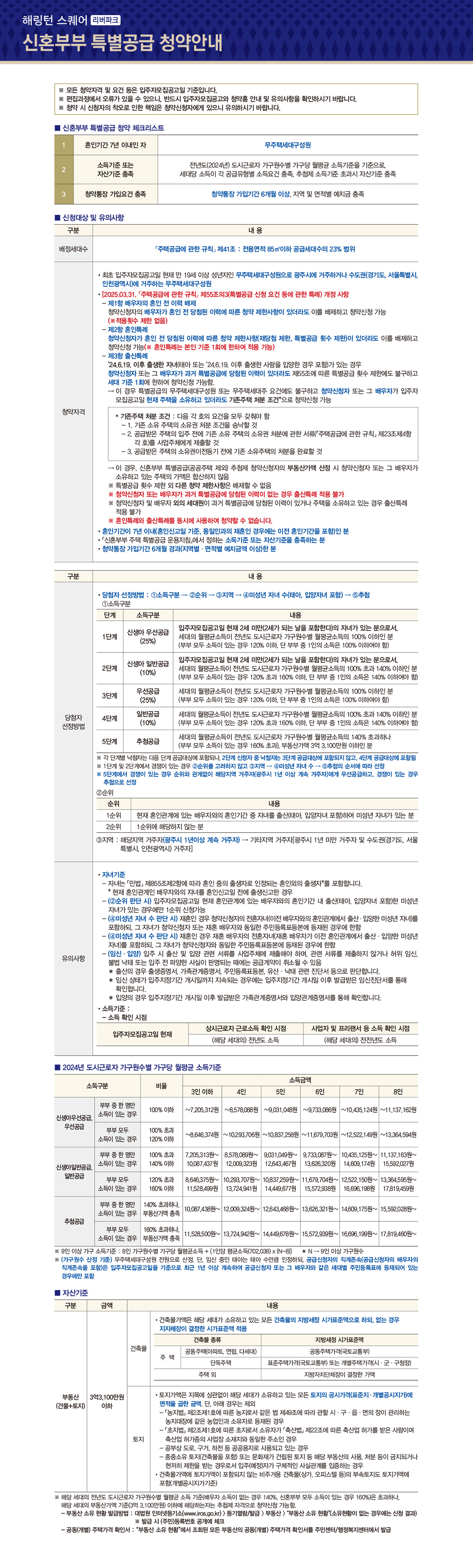 info_02_04