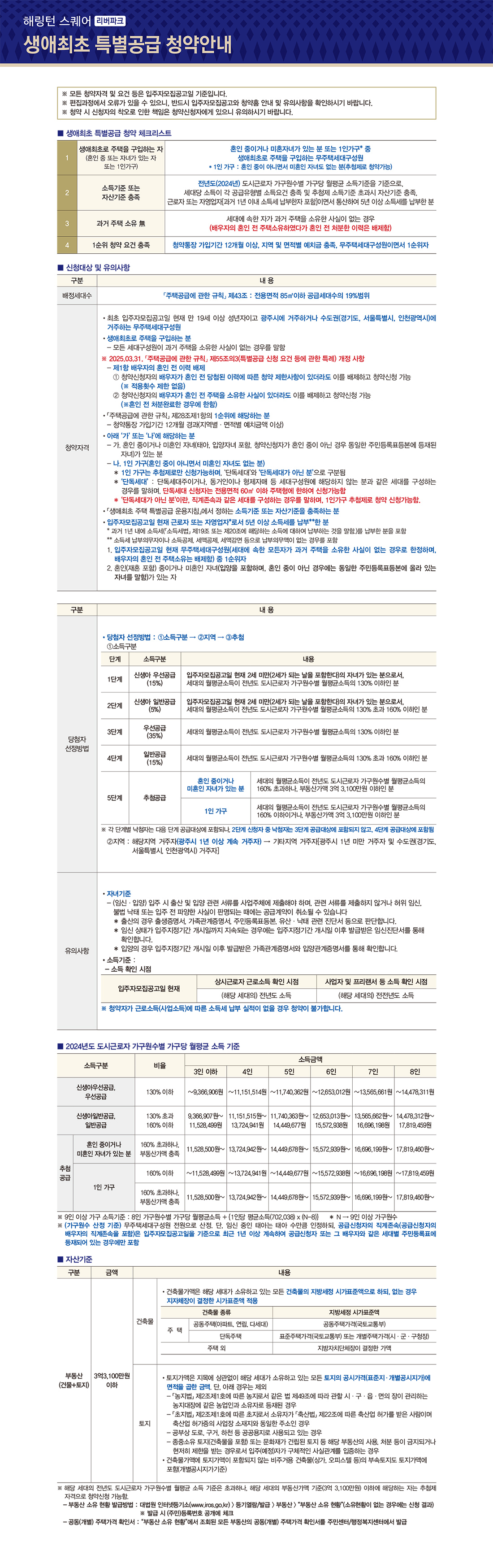 info_02_05
