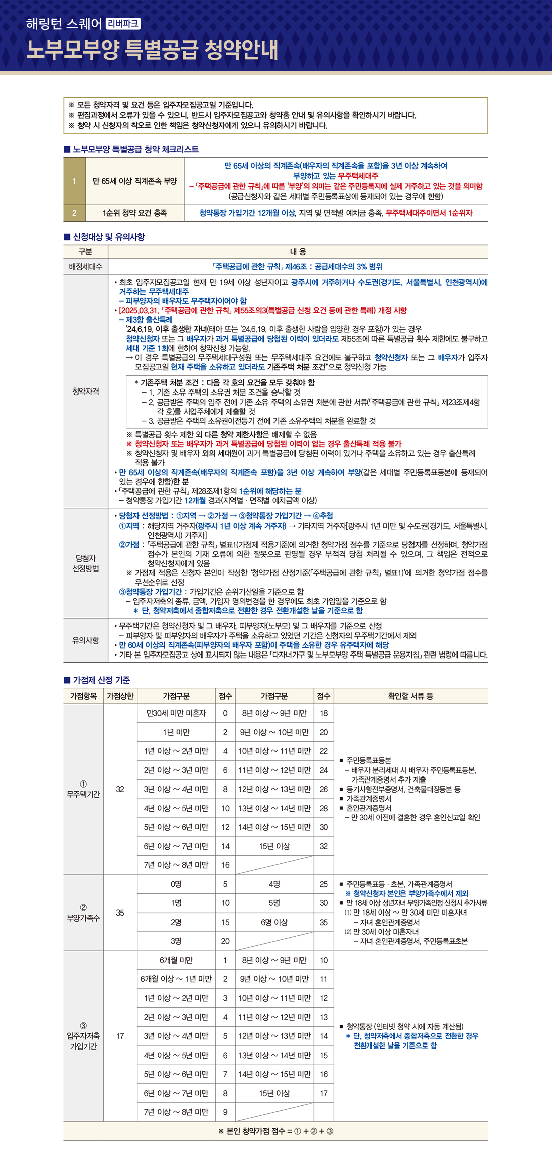 info_02_06