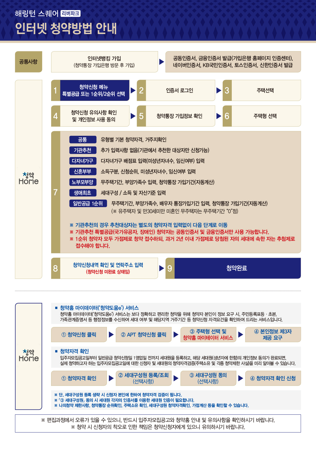 info_02_06